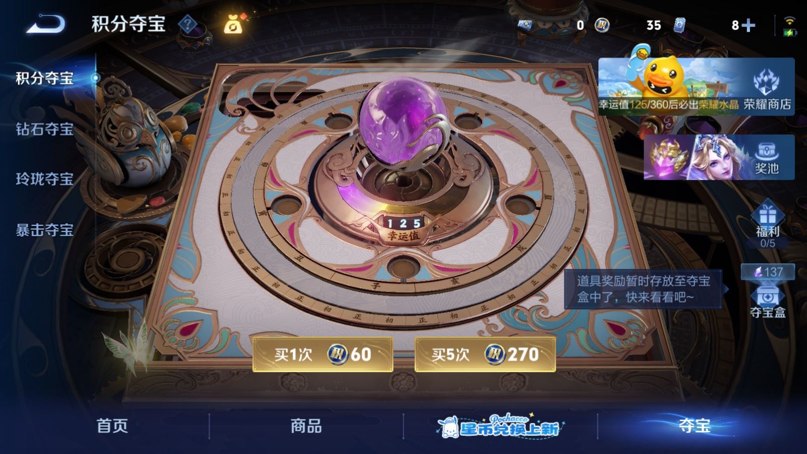 WZMMN4724866王者荣耀账号详情图18 WZMMN4724866王者荣耀账号详情图18