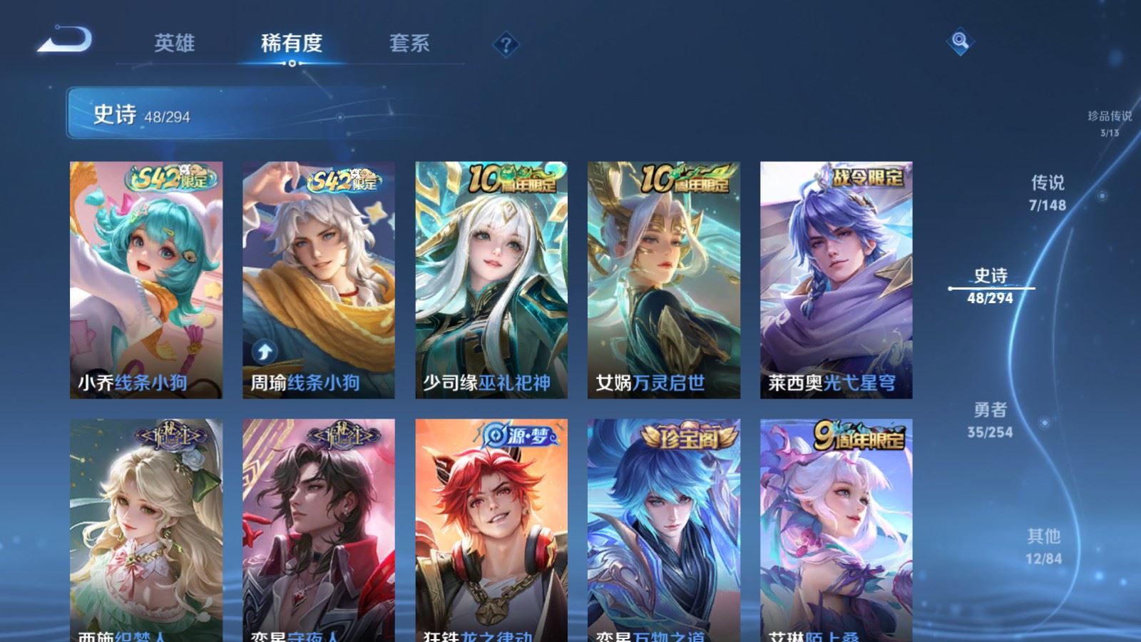 WZMMN4724866王者荣耀账号详情图11 WZMMN4724866王者荣耀账号详情图11