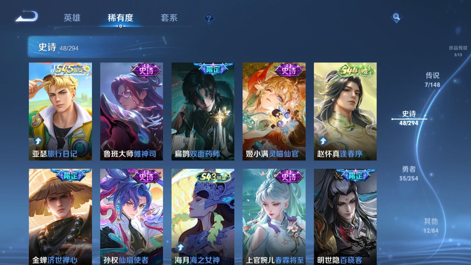WZMMN4724866王者荣耀账号详情图10 WZMMN4724866王者荣耀账号详情图10