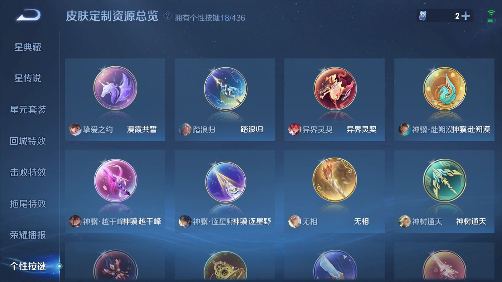 WZMMN4724831王者荣耀账号详情图28 WZMMN4724831王者荣耀账号详情图28