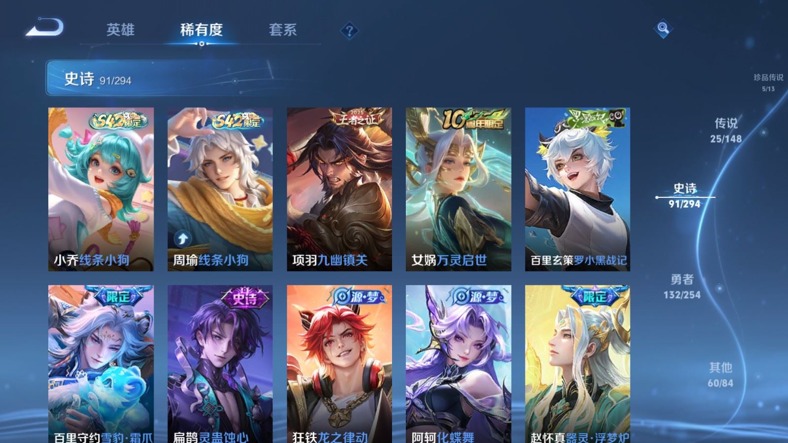 WZMMN4724856王者荣耀账号详情图14 WZMMN4724856王者荣耀账号详情图14