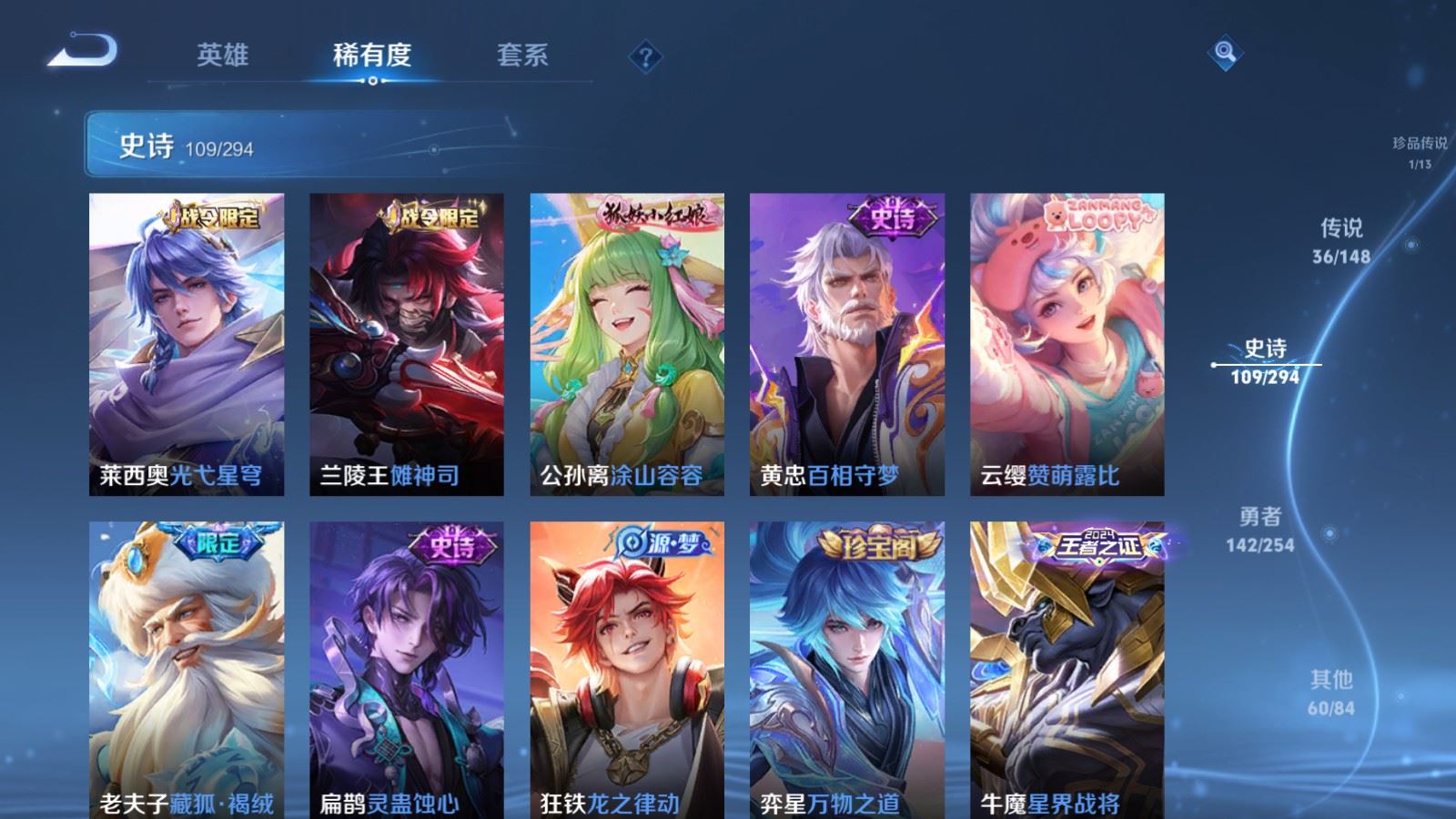 WZMMN4724831王者荣耀账号详情图15 WZMMN4724831王者荣耀账号详情图15