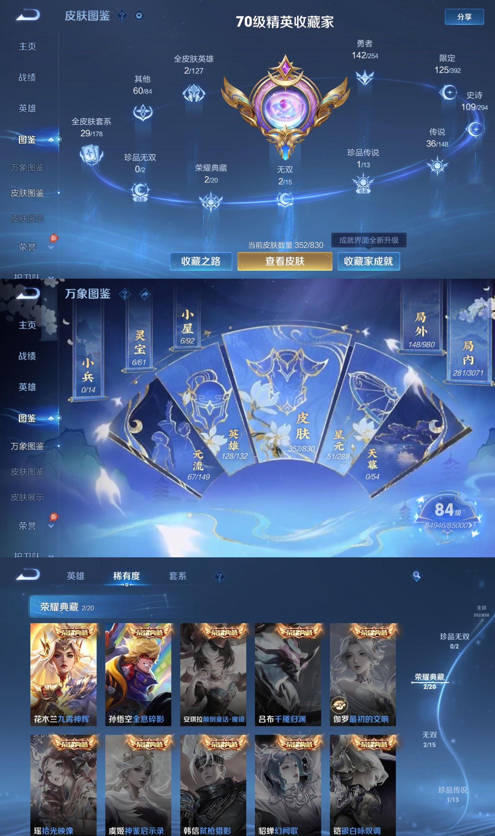 WZMMN4724831王者荣耀账号详情图32 WZMMN4724831王者荣耀账号详情图32