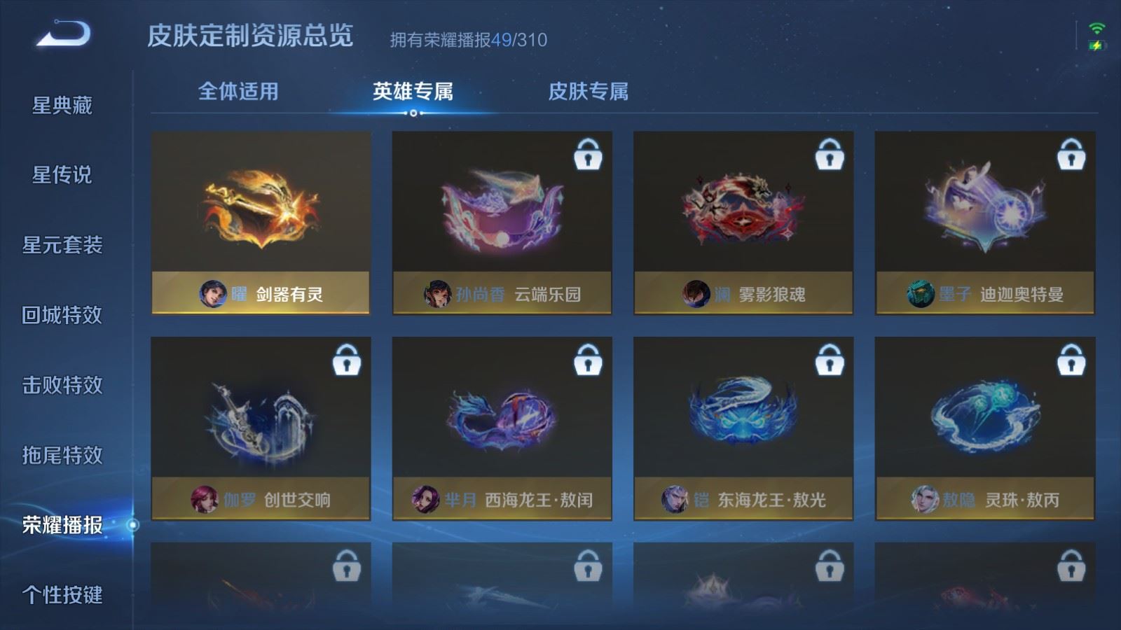 WZMMN4724833王者荣耀账号详情图26 WZMMN4724833王者荣耀账号详情图26