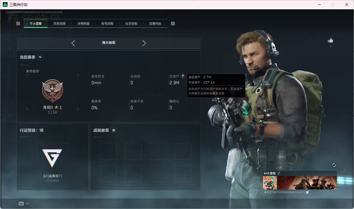 SJZMMN4338586三角洲行动账号详情图5 SJZMMN4338586三角洲行动账号详情图5