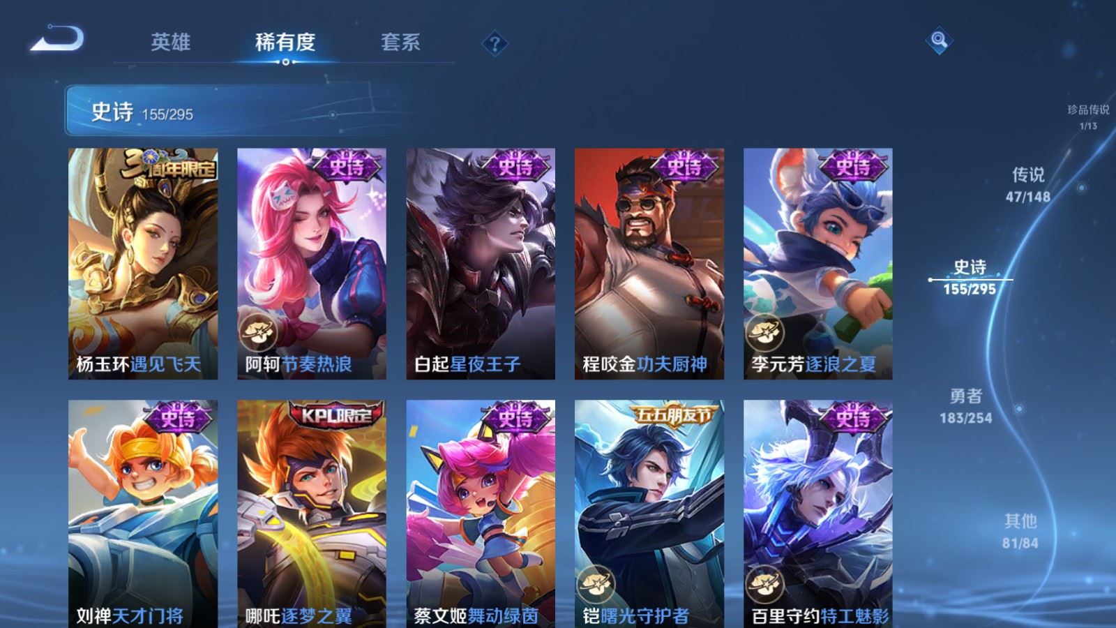 WZMMN4724872王者荣耀账号详情图24 WZMMN4724872王者荣耀账号详情图24