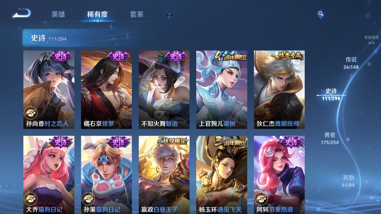 WZMMN4724833王者荣耀账号详情图19 WZMMN4724833王者荣耀账号详情图19