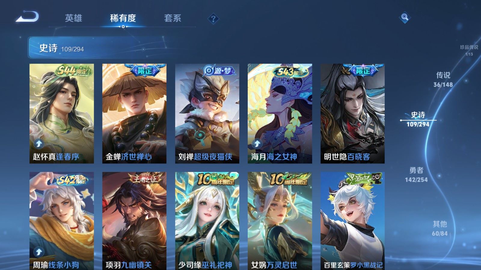 WZMMN4724831王者荣耀账号详情图14 WZMMN4724831王者荣耀账号详情图14
