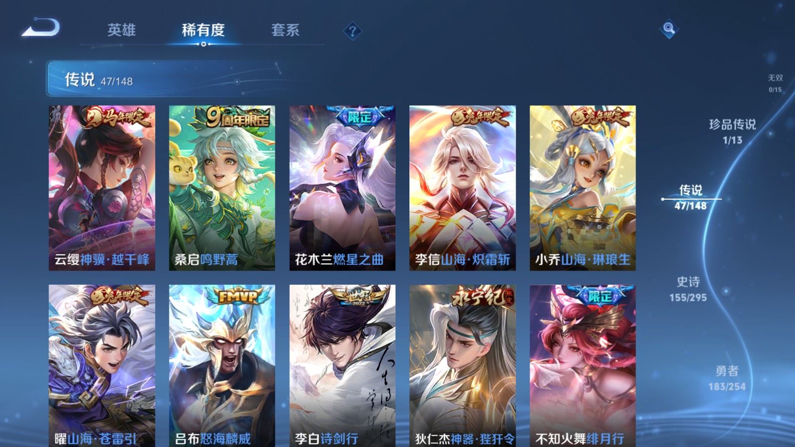 WZMMN4724872王者荣耀账号详情图9 WZMMN4724872王者荣耀账号详情图9