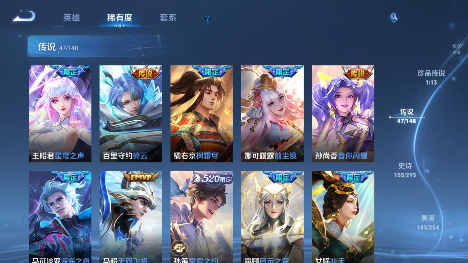 WZMMN4724872王者荣耀账号详情图10 WZMMN4724872王者荣耀账号详情图10