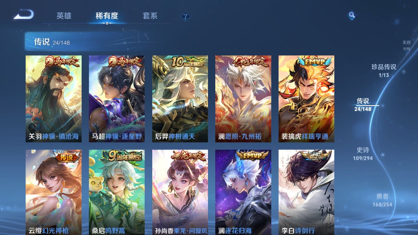 WZMMN4724854王者荣耀账号详情图10 WZMMN4724854王者荣耀账号详情图10