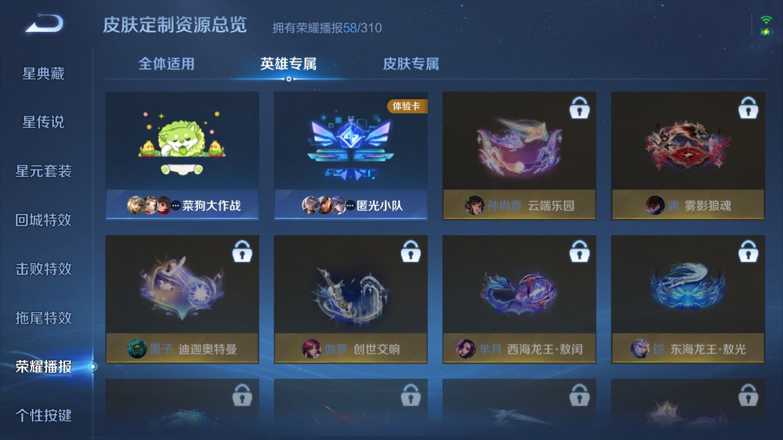 WZMMN4724854王者荣耀账号详情图25 WZMMN4724854王者荣耀账号详情图25