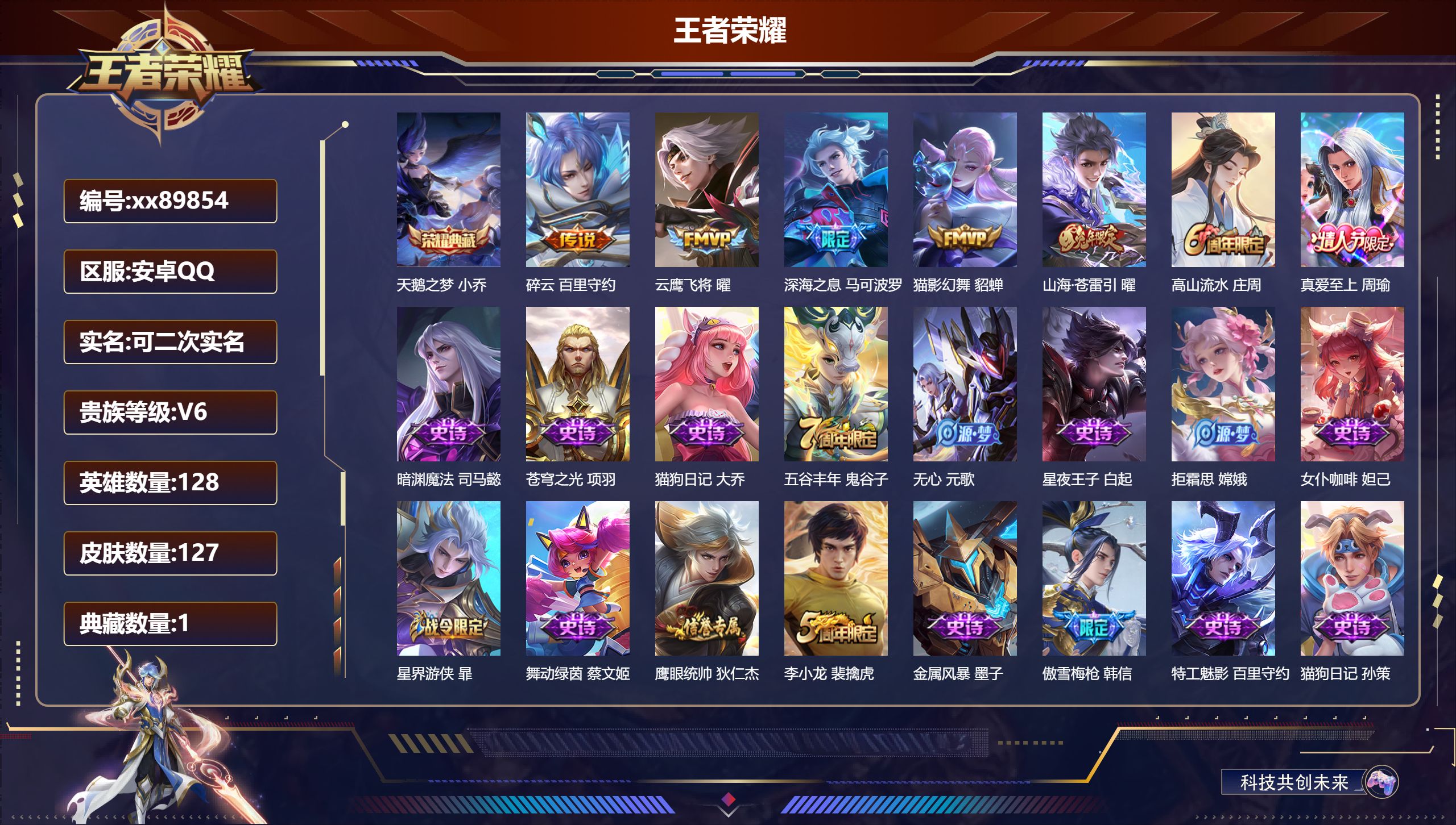 账号详情图片