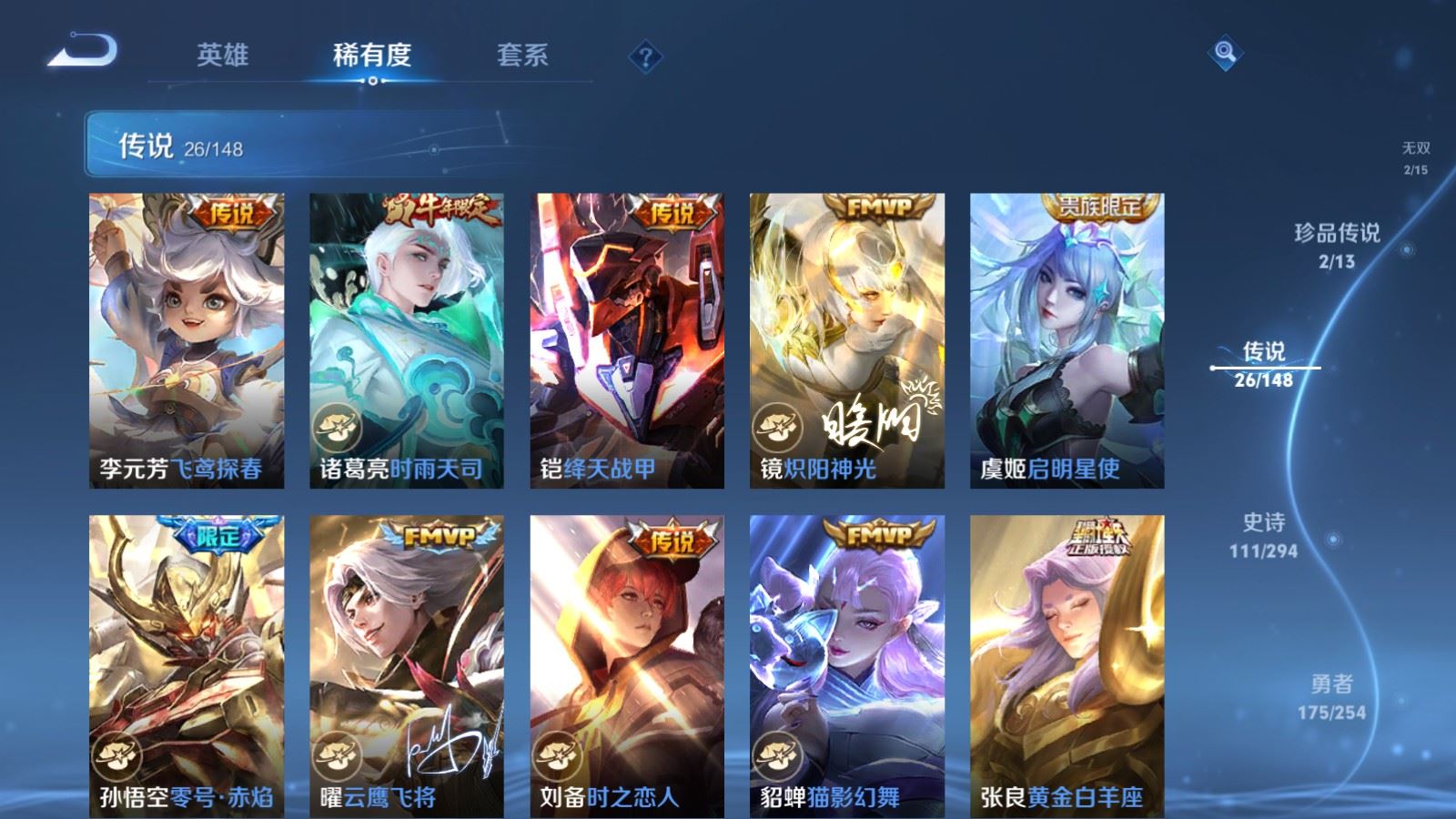WZMMN4724833王者荣耀账号详情图11 WZMMN4724833王者荣耀账号详情图11