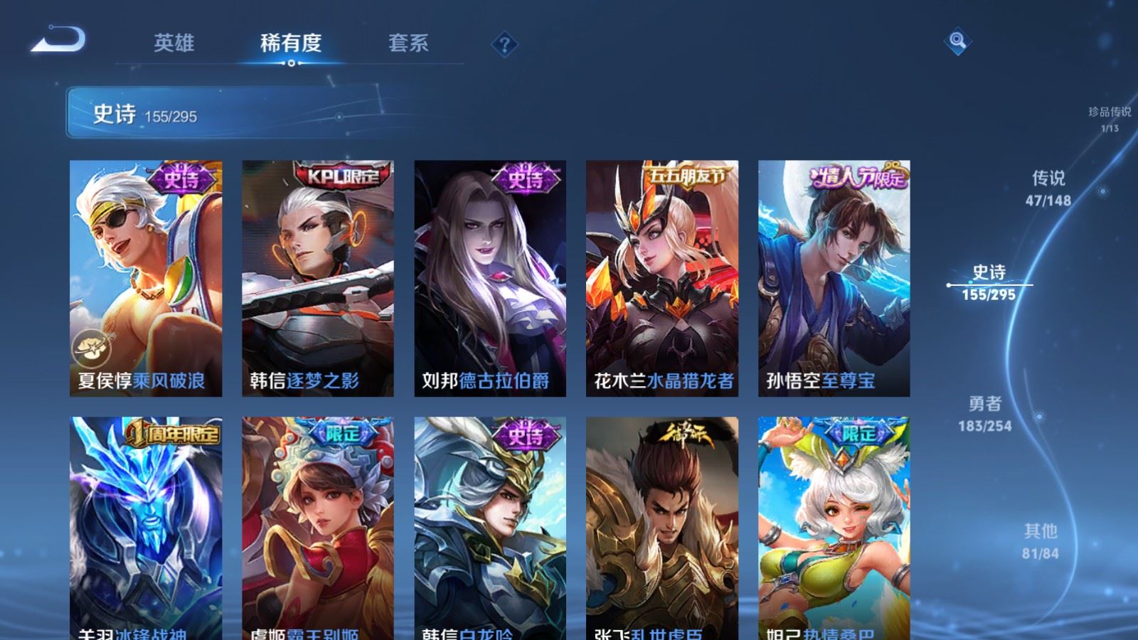WZMMN4724872王者荣耀账号详情图26 WZMMN4724872王者荣耀账号详情图26