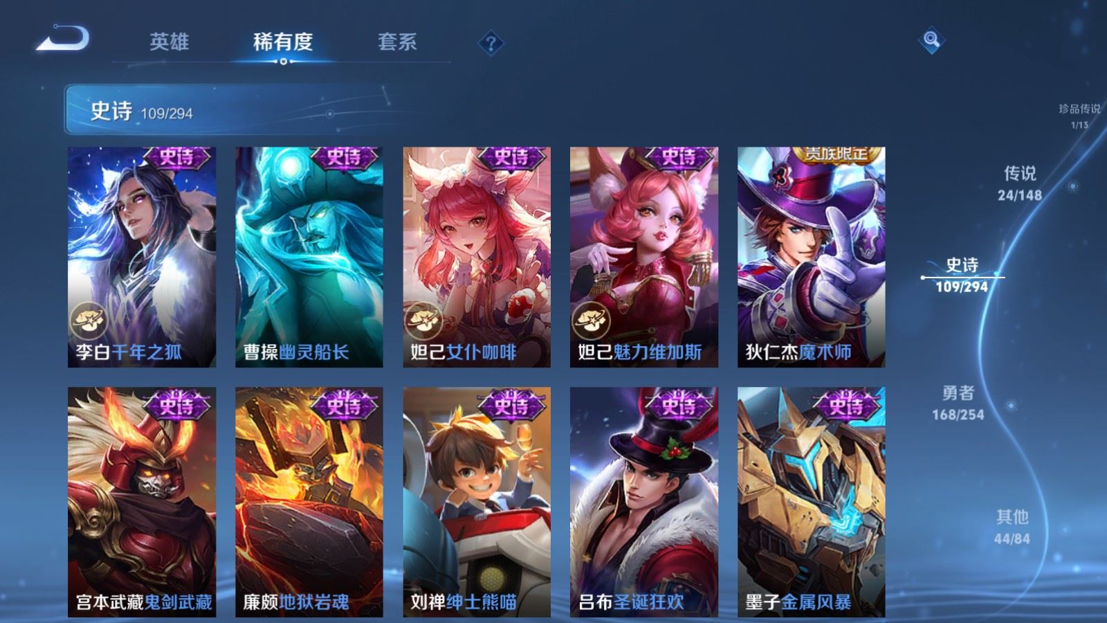 WZMMN4724854王者荣耀账号详情图22 WZMMN4724854王者荣耀账号详情图22