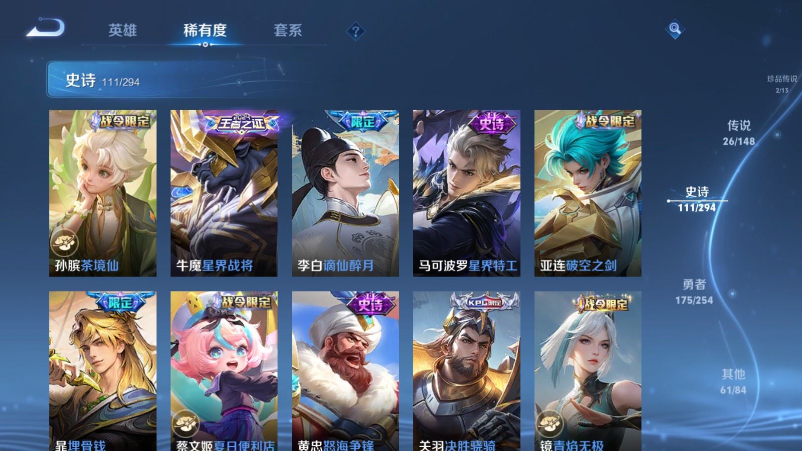 WZMMN4724833王者荣耀账号详情图15 WZMMN4724833王者荣耀账号详情图15