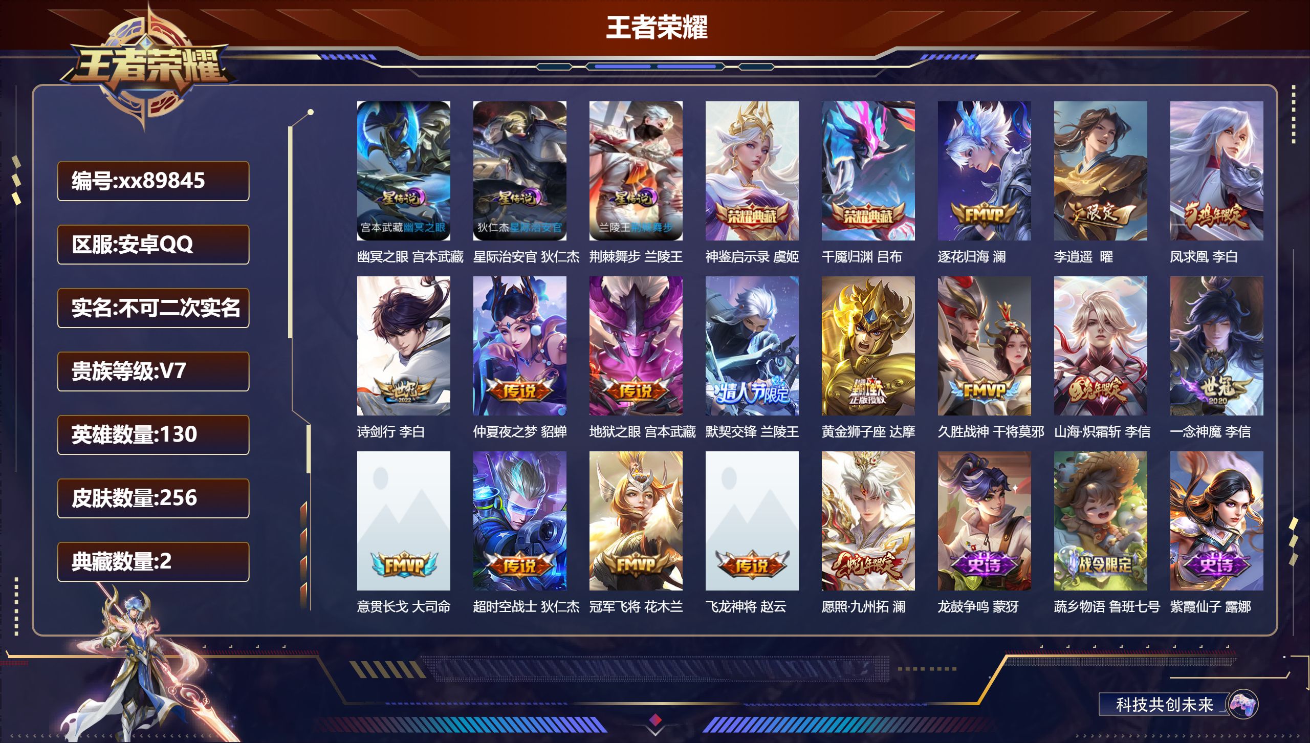 账号详情图片