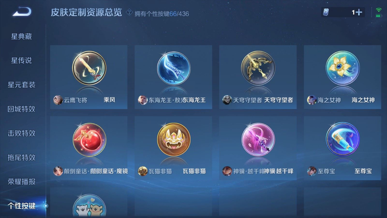 WZMMN4724872王者荣耀账号详情图33 WZMMN4724872王者荣耀账号详情图33