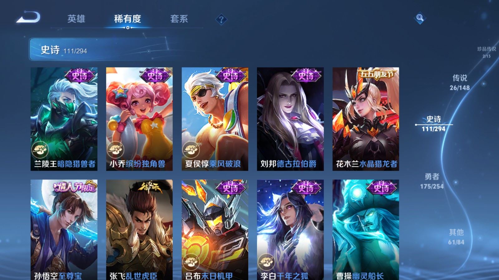 WZMMN4724833王者荣耀账号详情图21 WZMMN4724833王者荣耀账号详情图21