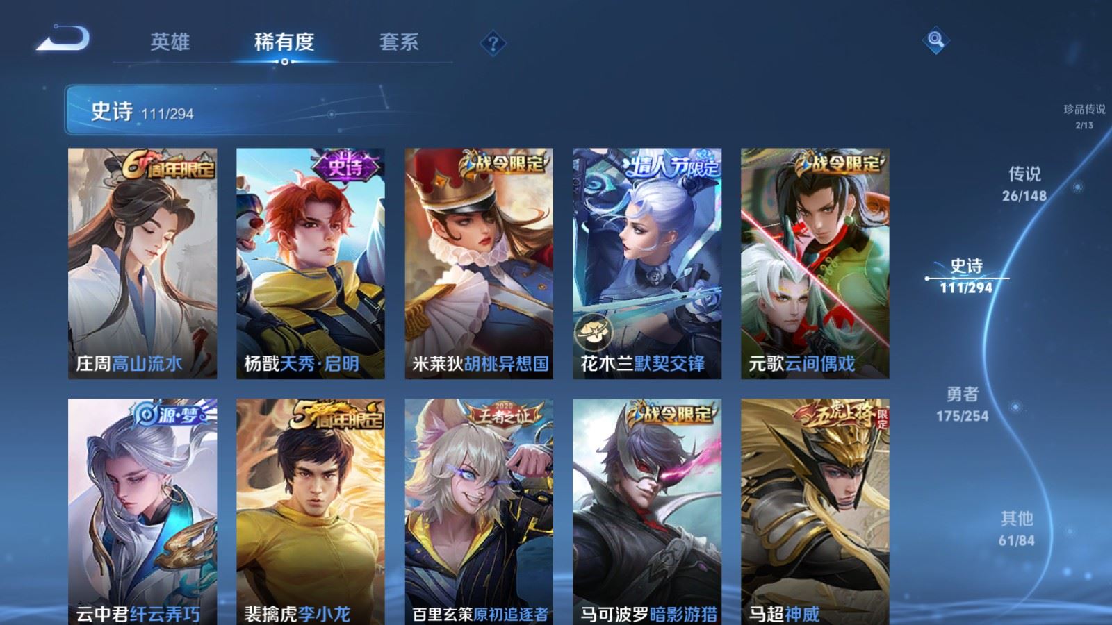 WZMMN4724833王者荣耀账号详情图18 WZMMN4724833王者荣耀账号详情图18