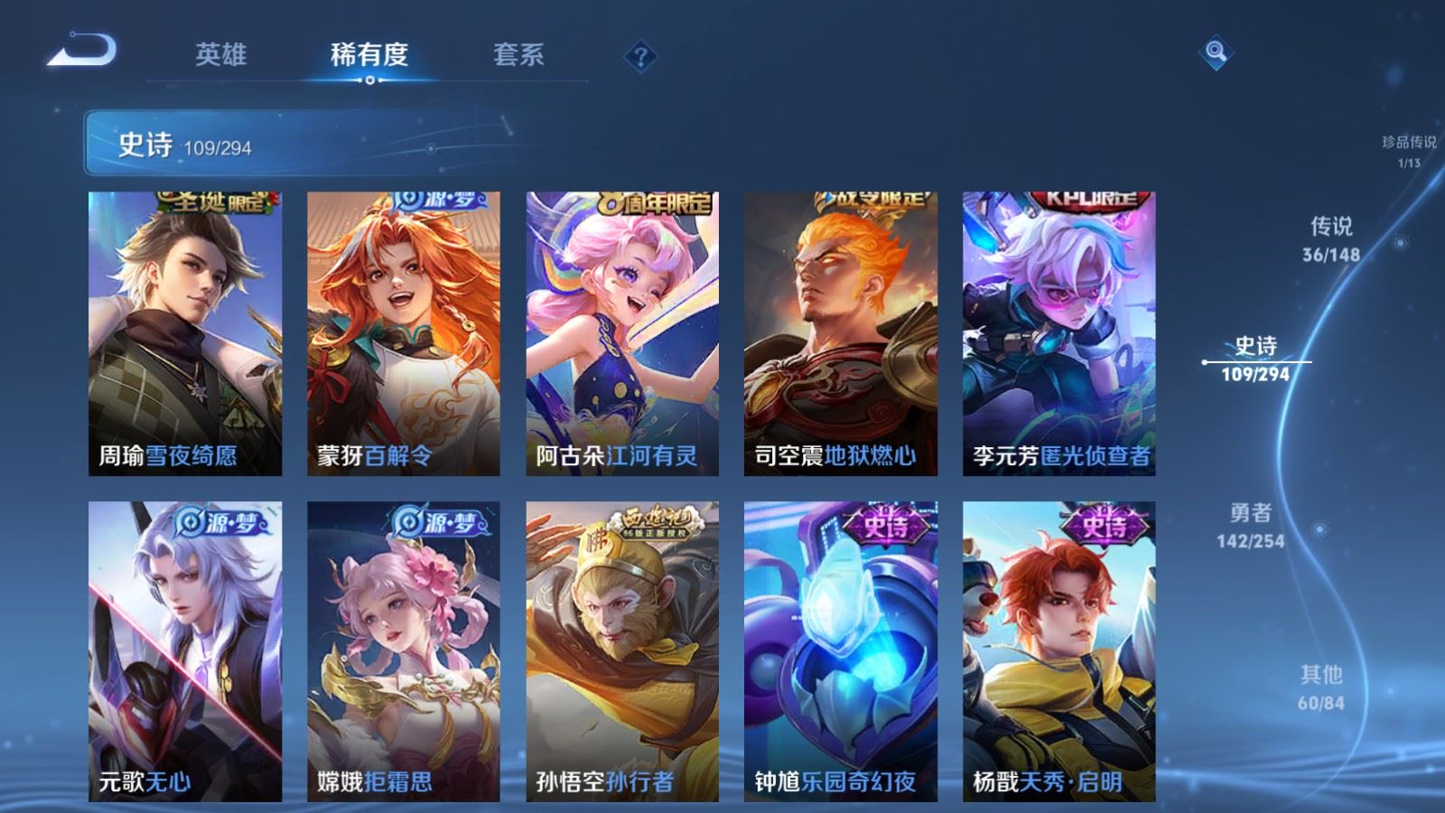 WZMMN4724831王者荣耀账号详情图17 WZMMN4724831王者荣耀账号详情图17