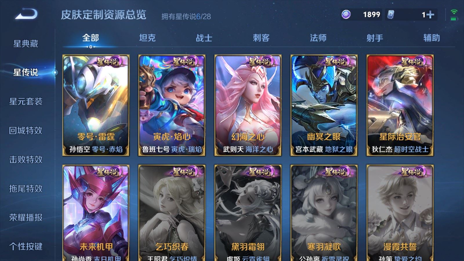 WZMMN4724872王者荣耀账号详情图32 WZMMN4724872王者荣耀账号详情图32