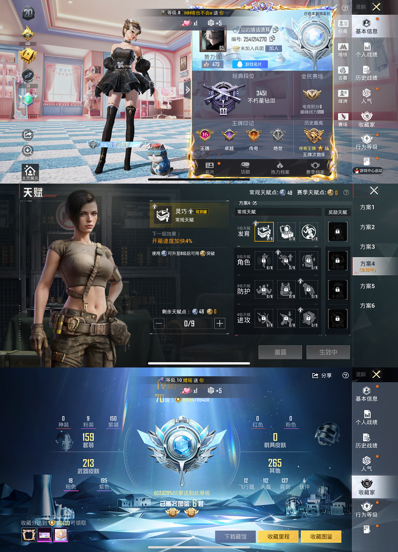 HPLX4457588和平精英账号详情图1 HPLX4457588和平精英账号详情图1