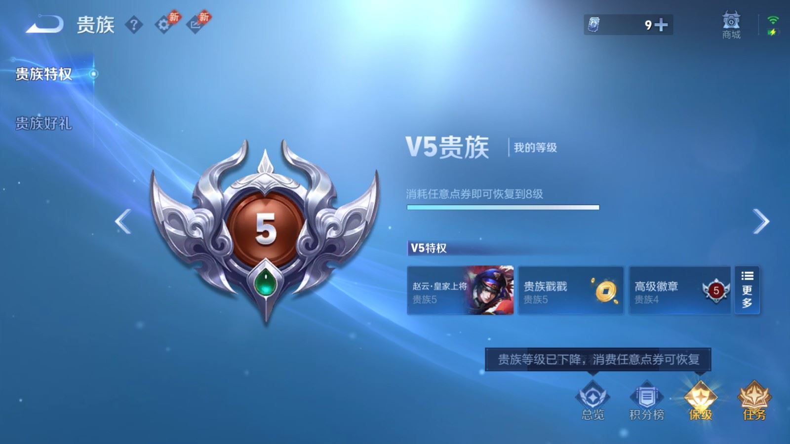 WZMMN4724856王者荣耀账号详情图23 WZMMN4724856王者荣耀账号详情图23