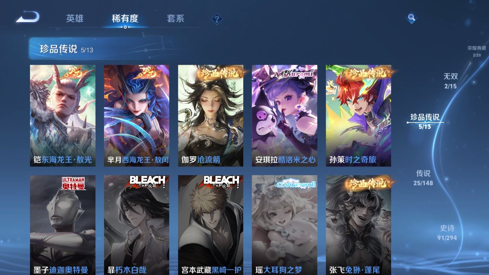 WZMMN4724856王者荣耀账号详情图9 WZMMN4724856王者荣耀账号详情图9