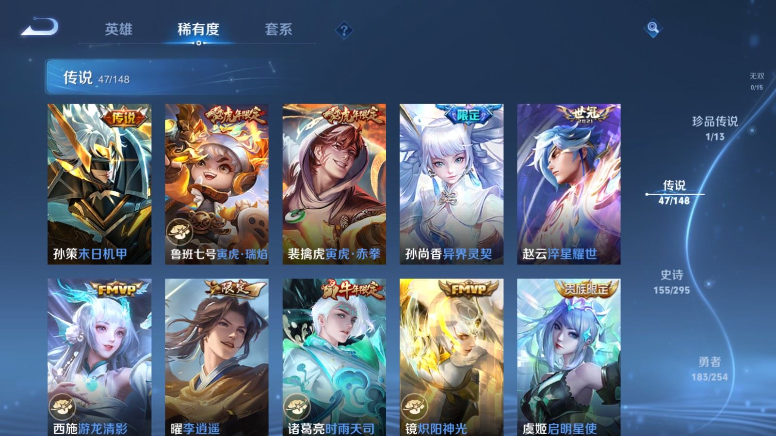 WZMMN4724872王者荣耀账号详情图11 WZMMN4724872王者荣耀账号详情图11