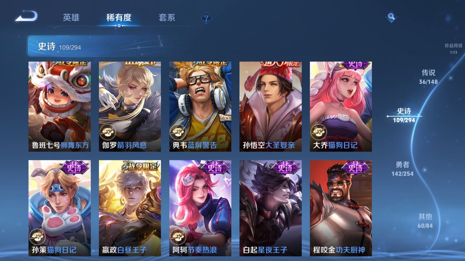 WZMMN4724831王者荣耀账号详情图20 WZMMN4724831王者荣耀账号详情图20