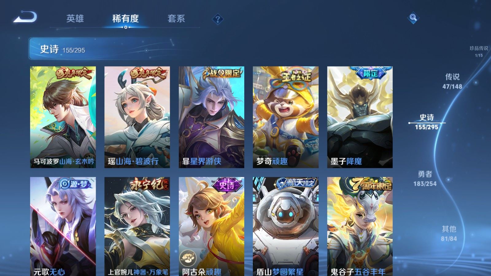 WZMMN4724872王者荣耀账号详情图16 WZMMN4724872王者荣耀账号详情图16