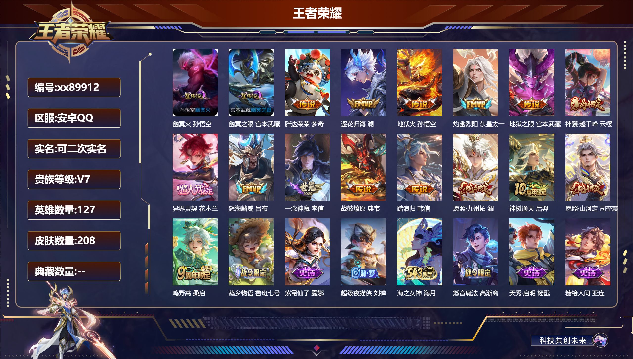 账号详情图片
