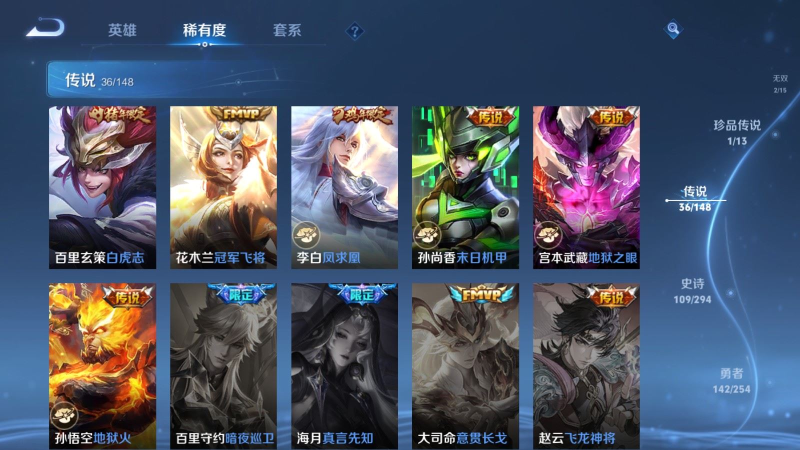 WZMMN4724831王者荣耀账号详情图13 WZMMN4724831王者荣耀账号详情图13