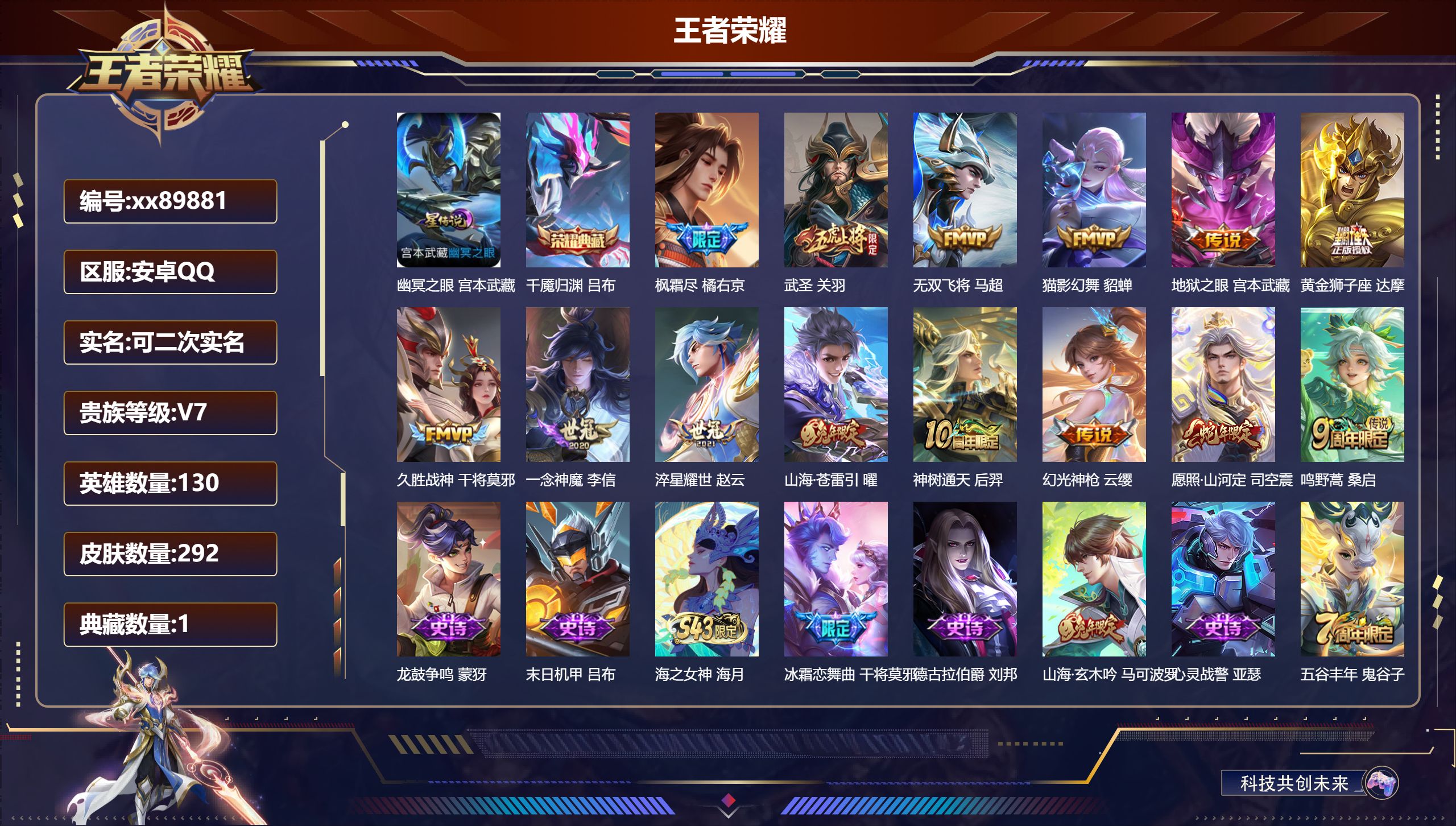 账号详情图片