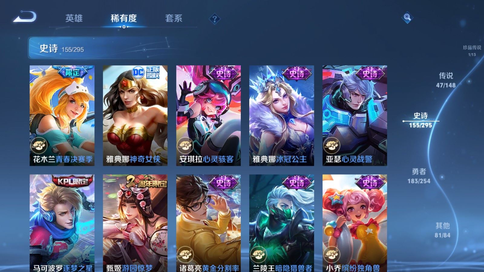 WZMMN4724872王者荣耀账号详情图25 WZMMN4724872王者荣耀账号详情图25