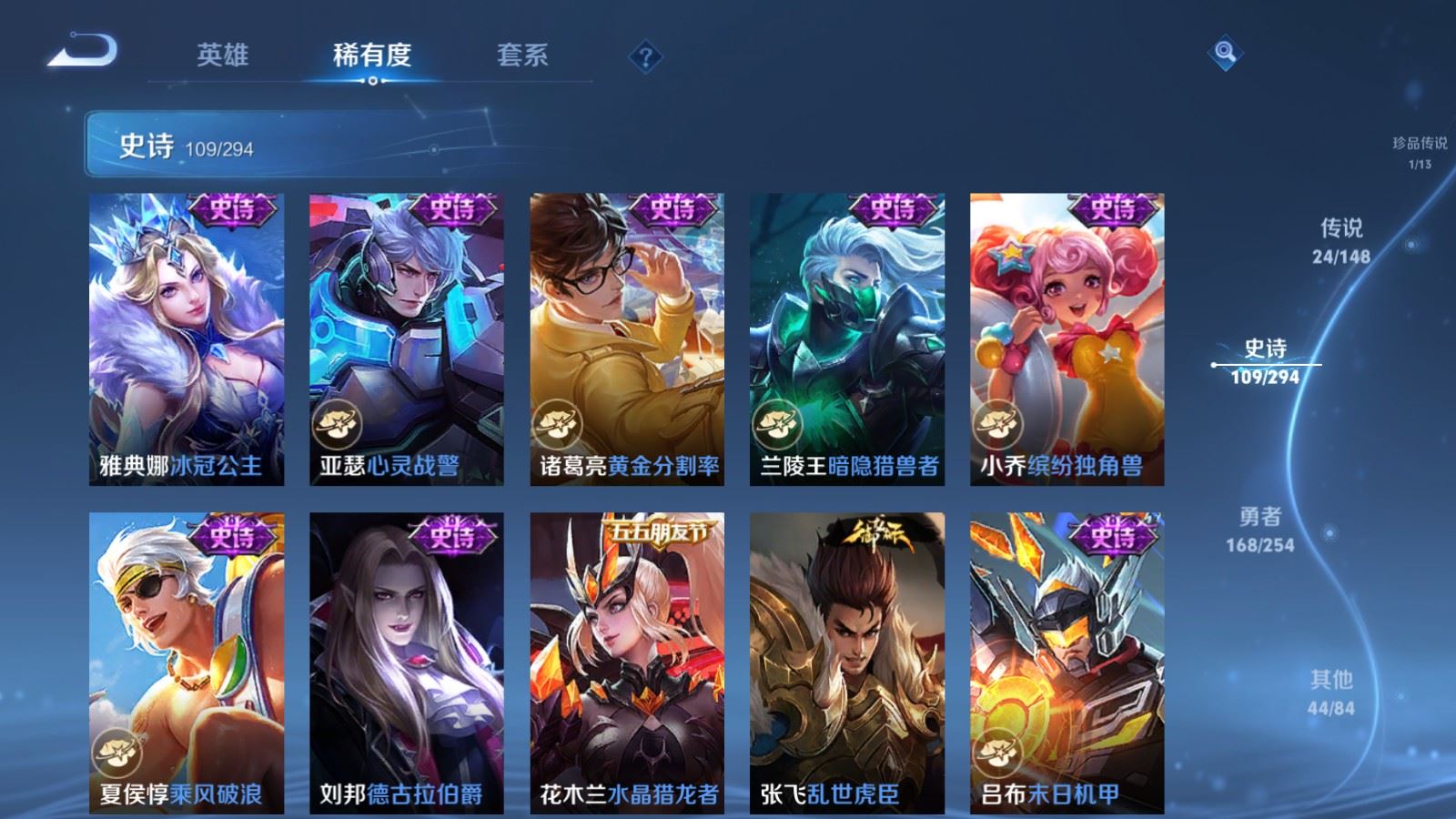 WZMMN4724854王者荣耀账号详情图21 WZMMN4724854王者荣耀账号详情图21
