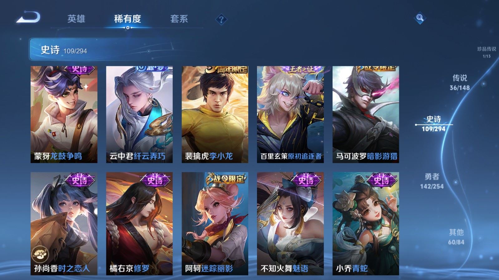 WZMMN4724831王者荣耀账号详情图18 WZMMN4724831王者荣耀账号详情图18
