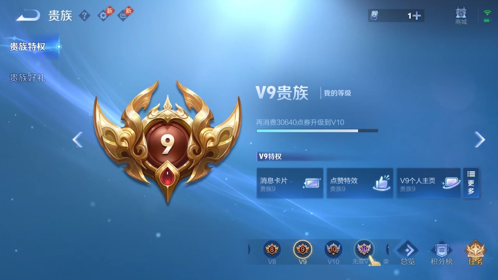 WZMMN4724872王者荣耀账号详情图30 WZMMN4724872王者荣耀账号详情图30