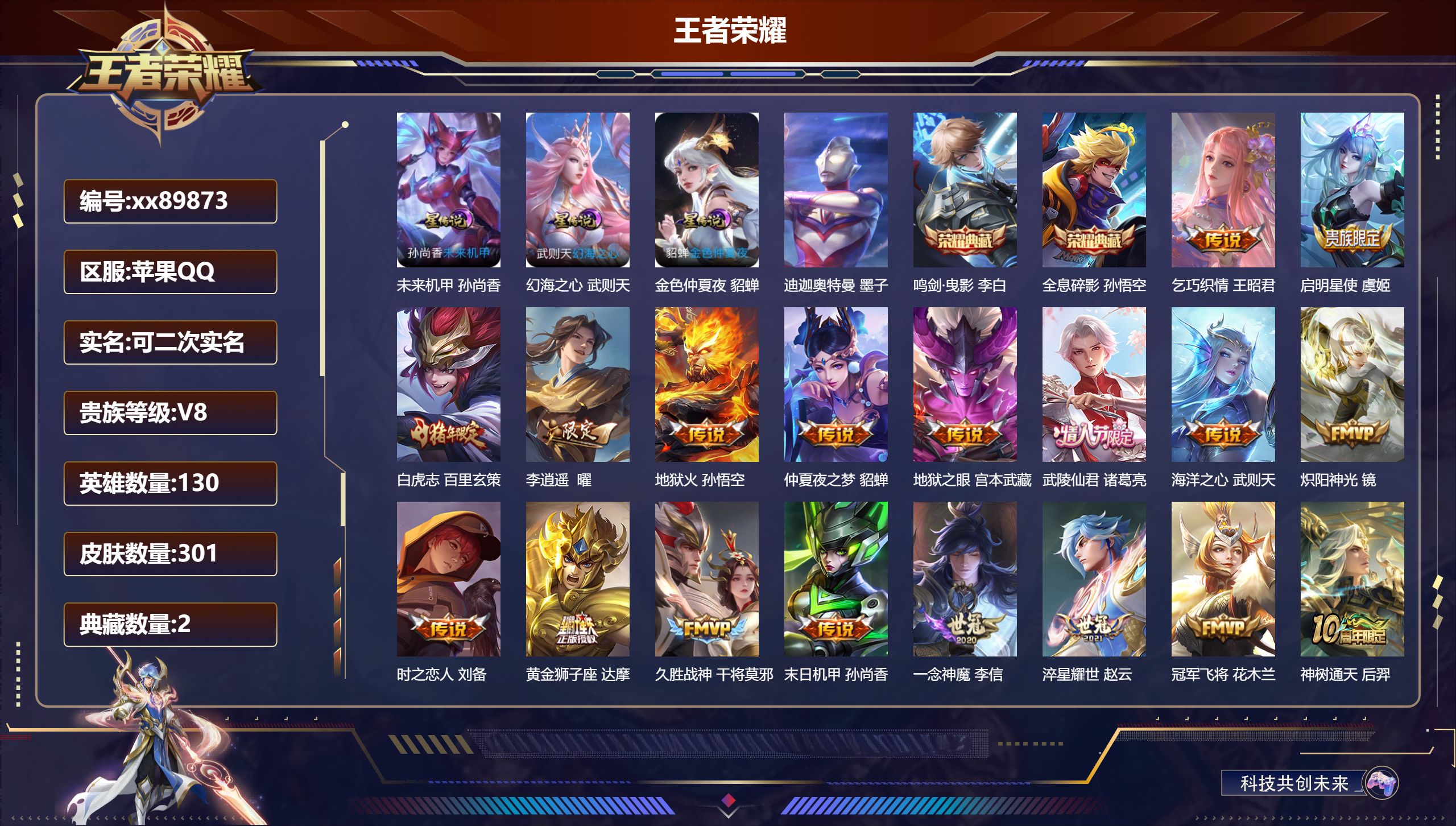 账号详情图片