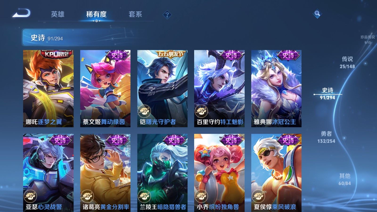 WZMMN4724856王者荣耀账号详情图19 WZMMN4724856王者荣耀账号详情图19