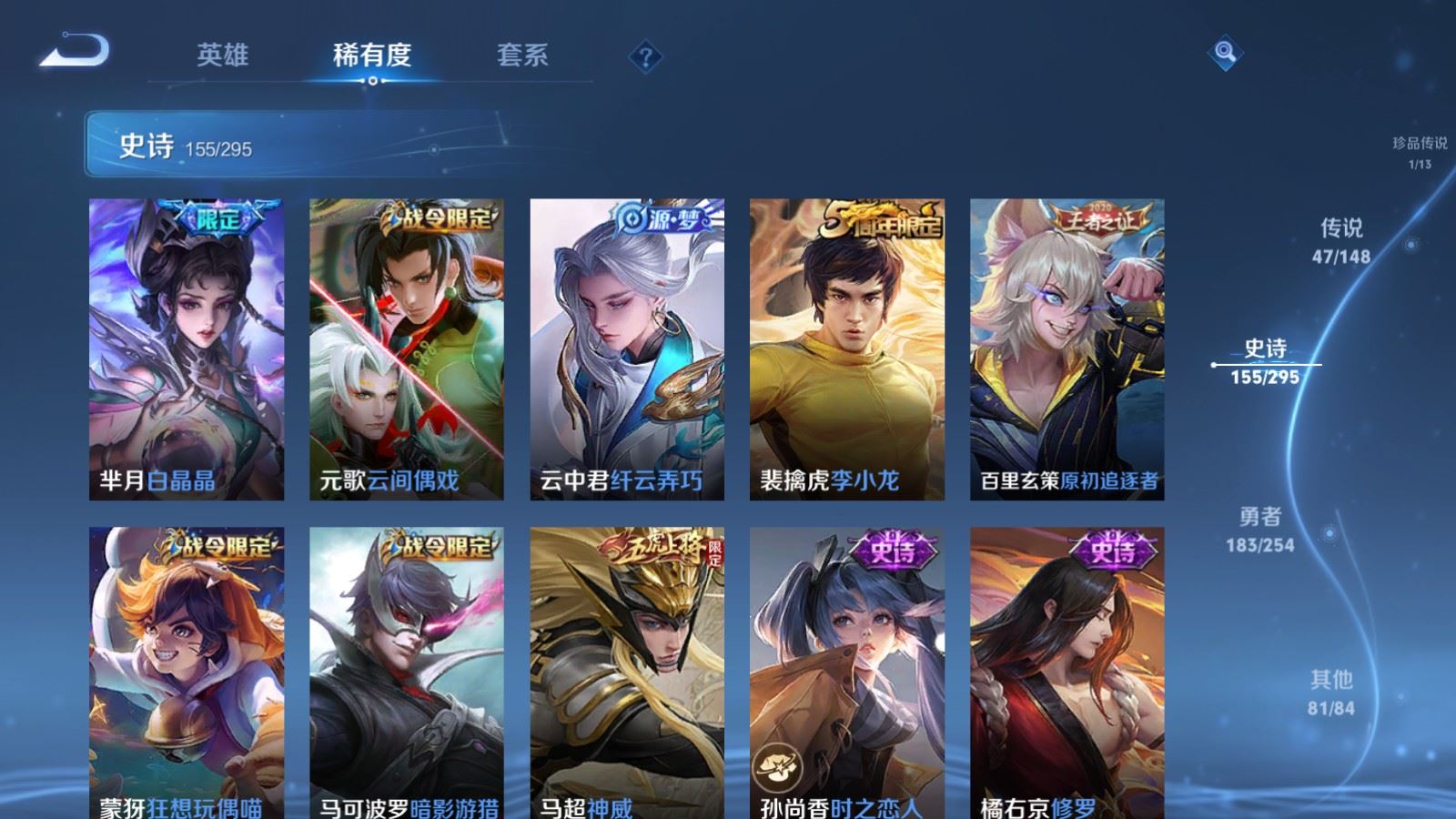 WZMMN4724872王者荣耀账号详情图21 WZMMN4724872王者荣耀账号详情图21