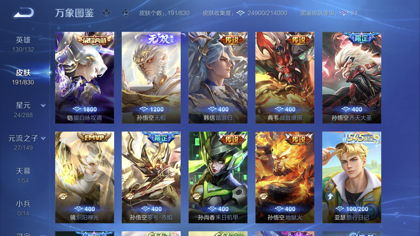 WZZM4754337王者荣耀账号详情图4