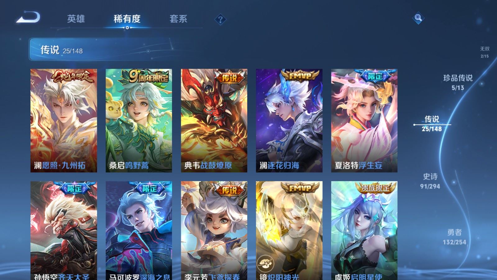 WZMMN4724856王者荣耀账号详情图11 WZMMN4724856王者荣耀账号详情图11