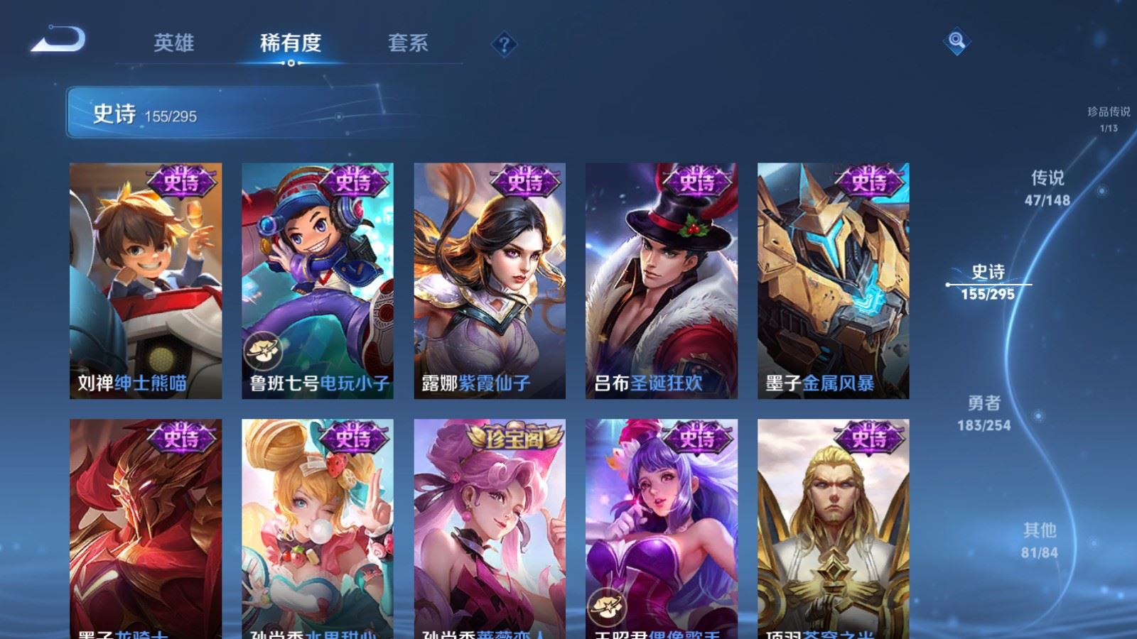 WZMMN4724872王者荣耀账号详情图28 WZMMN4724872王者荣耀账号详情图28