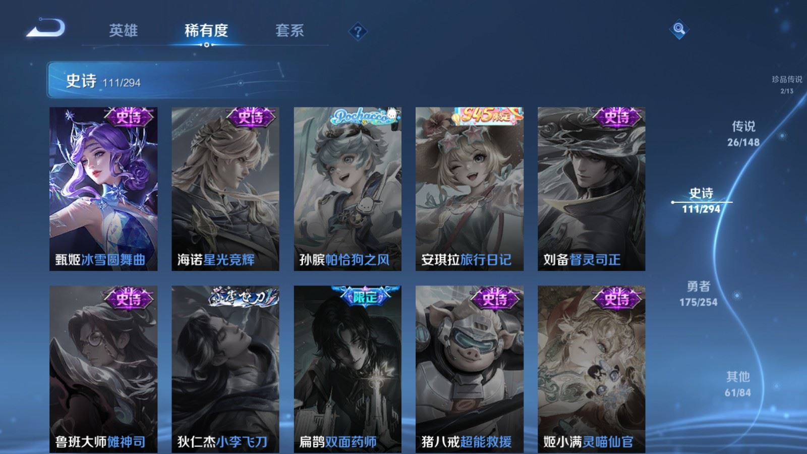 WZMMN4724833王者荣耀账号详情图24 WZMMN4724833王者荣耀账号详情图24