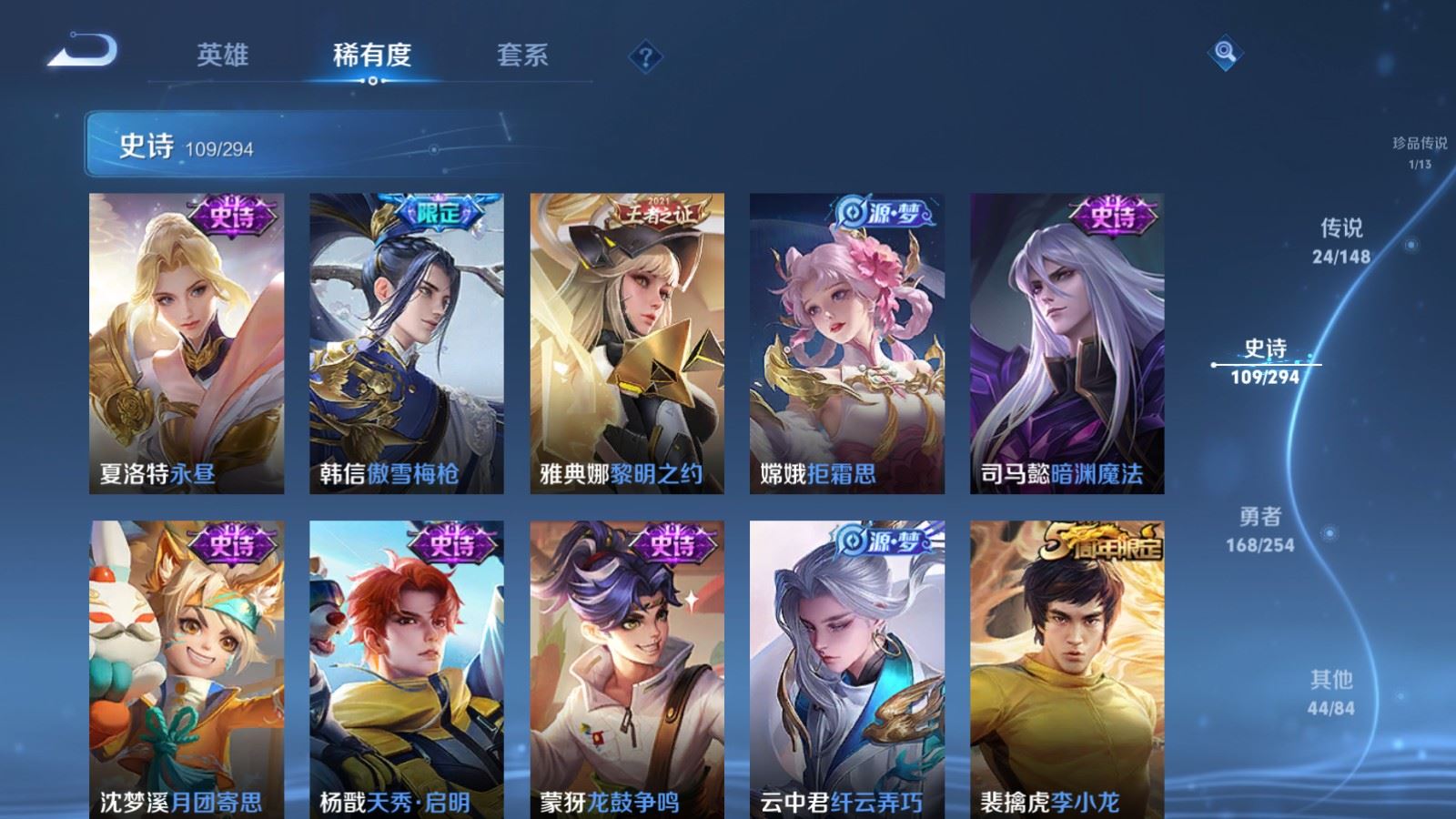 WZMMN4724854王者荣耀账号详情图18 WZMMN4724854王者荣耀账号详情图18