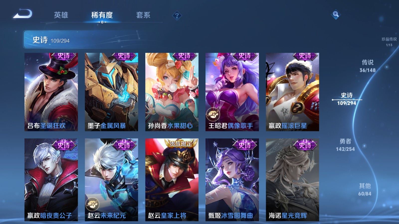 WZMMN4724831王者荣耀账号详情图24 WZMMN4724831王者荣耀账号详情图24