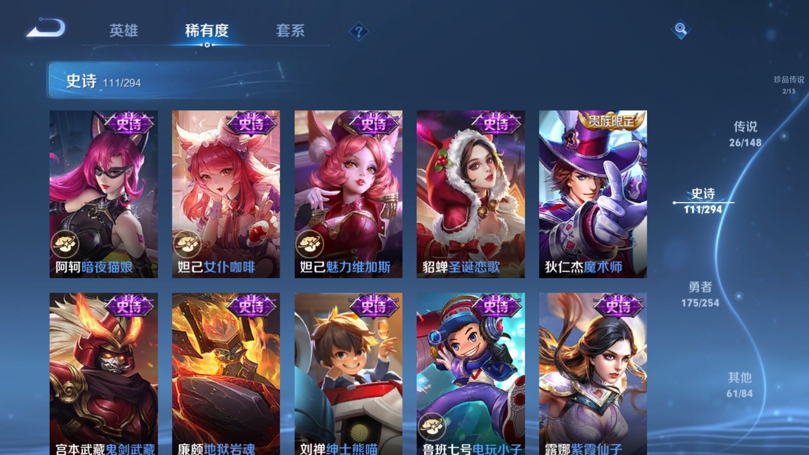 WZMMN4724833王者荣耀账号详情图22 WZMMN4724833王者荣耀账号详情图22